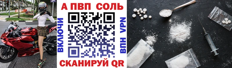 Купить где  Мончегорск  Alfa_PVP кристаллы 