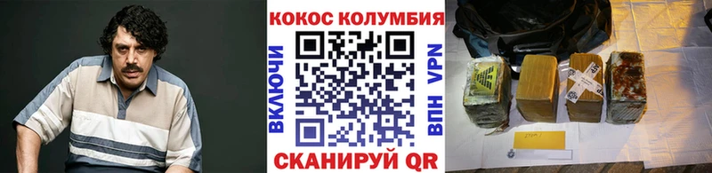 Купить где  Мончегорск  COCAIN Колумбийский 