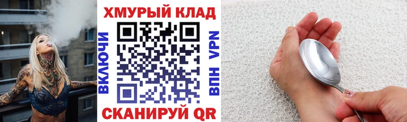 Купить  Мончегорск  ГЕРОИН хмурый 