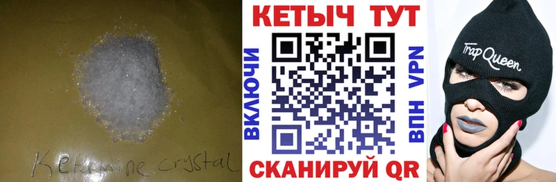 Купить закладки  Мончегорск  КЕТАМИН VHQ 