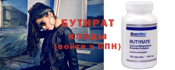 бутират Гусь-Хрустальный