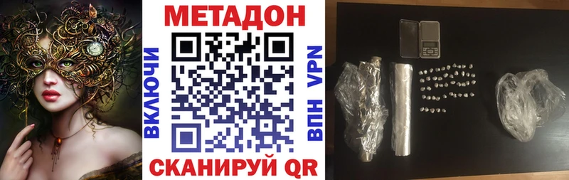 Метадон кристалл  Купить где  Мончегорск 